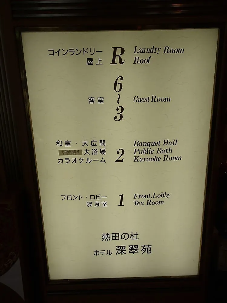 Hotel Shinsuien Nagoya